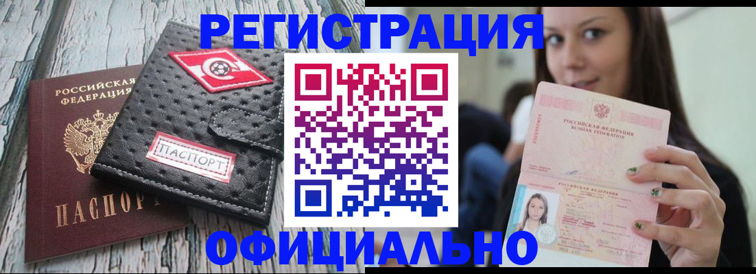 временная регистрация собственник в Хилке