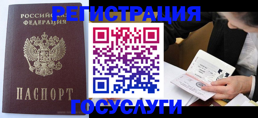 временная регистрация поиск в Хилке