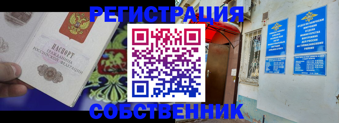 прописка паспорт в Хилке